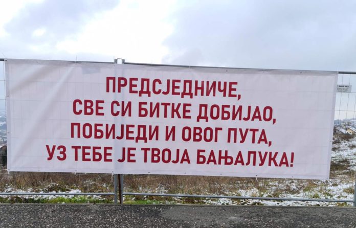 Бањалука - пано са поруком подршке
