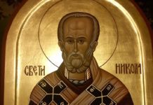 Danas Nikoljdan