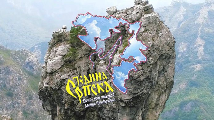 Beogradski sindikat i Danica Crnogorčević - Jedina Srpska 4