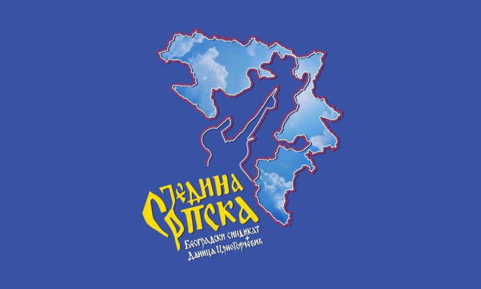 jedina srpska