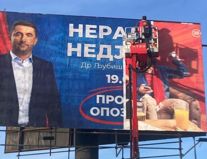 Petrovic bilbord