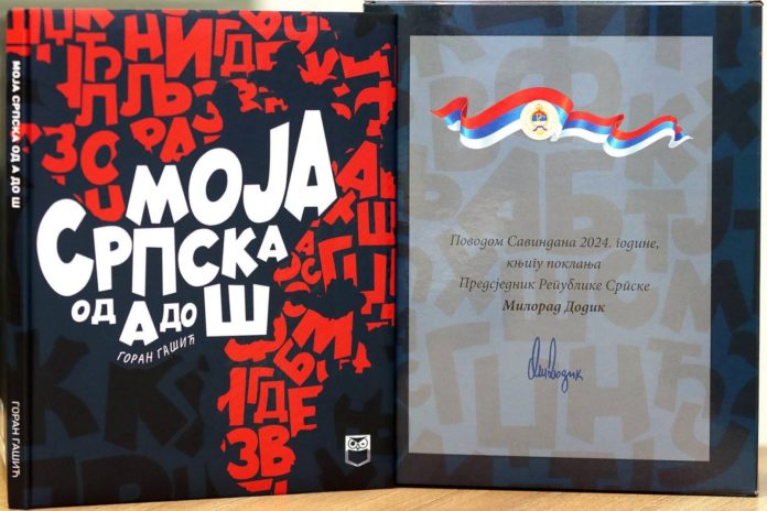 Moja Srpska od A do Š